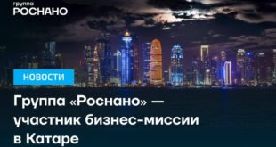 Российская компания продемонстрировала инновационных внутритрубных роботов на международной площадке в Катаре
