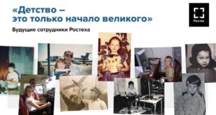 Как детские мечты превращаются в профессиональный успех