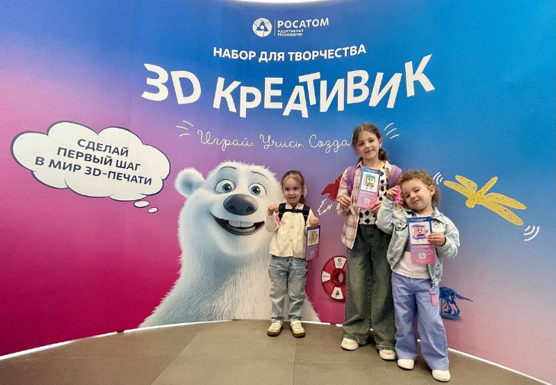 Запуск продаж инновационного 3D-конструкторского набора для детей от «Росатома»