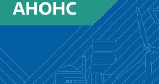 «Росатом» стал главным партнером интеллектуального турнира среди молодежи