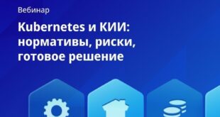 Что ожидает системы критической инфраструктуры с 2025 года: новые законы и ответственность