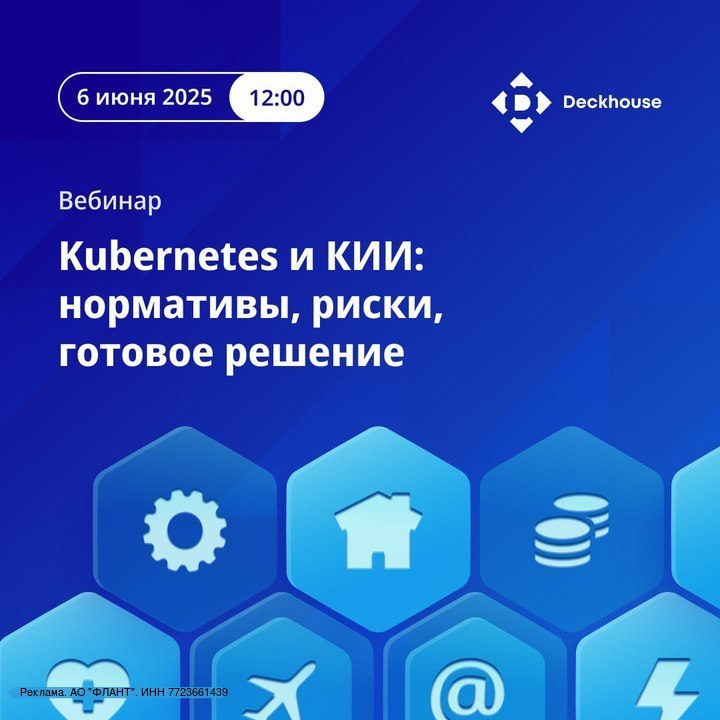 Что ожидает системы критической инфраструктуры с 2025 года: новые законы и ответственность