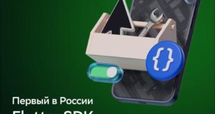 Платформа 2ГИС расширяет поддержку ОС «Аврора» с новым Flutter SDK