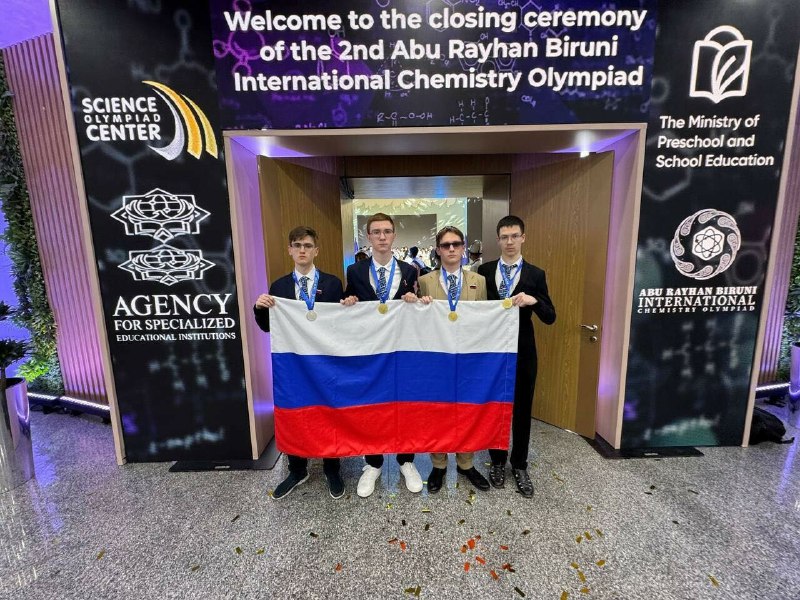 Сборная России выиграла медали на Международной олимпиаде по химии