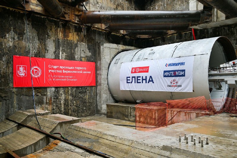 В Москве началась прокладка тоннелей Бирюлёвской линии метро