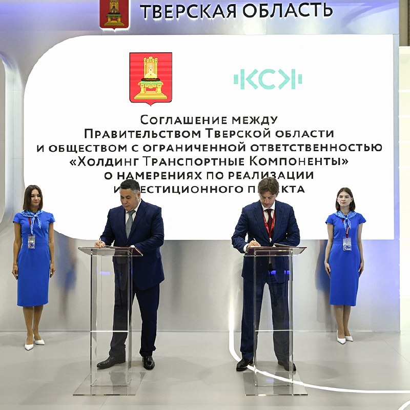 Кластер инновационного транспортного машиностроения в Тверской области Кластер инновационного транспортного машиностроения в Тверской области