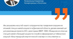 Сотрудничество «Росатома» и «Узатома» в атомной энергетике Узбекистана