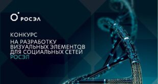 Конкурс на лучший дизайн карточек для соцсетей от холдинга Росэл
