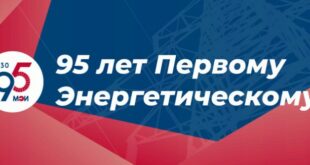 Поздравления РусГидро с юбилеем МЭИ