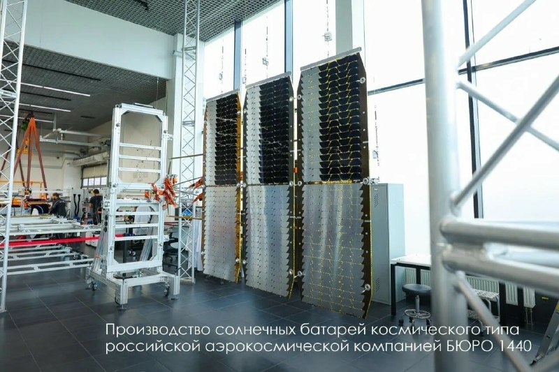 Запуск производства космических солнечных панелей в Москве