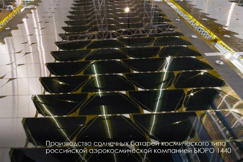 Запуск производства космических солнечных панелей в Москве