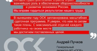 Поздравление с Днем кораблестроителя