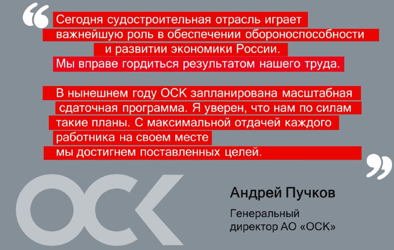 Поздравление с Днем кораблестроителя