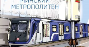 41-летие Минского метрополитена