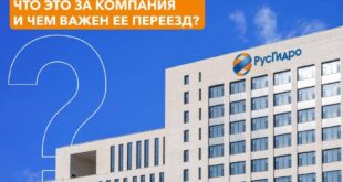 ПАО «РусГидро» переехало в Красноярск
