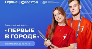 Конкурс «Росатома»: возможность для подростков посетить атомные объекты
