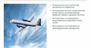 Презентация Ил-114-300 в Екатеринбурге