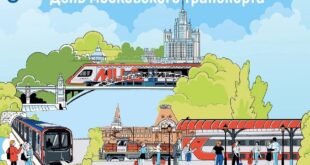 День московского транспорта: 90 лет метрополитену