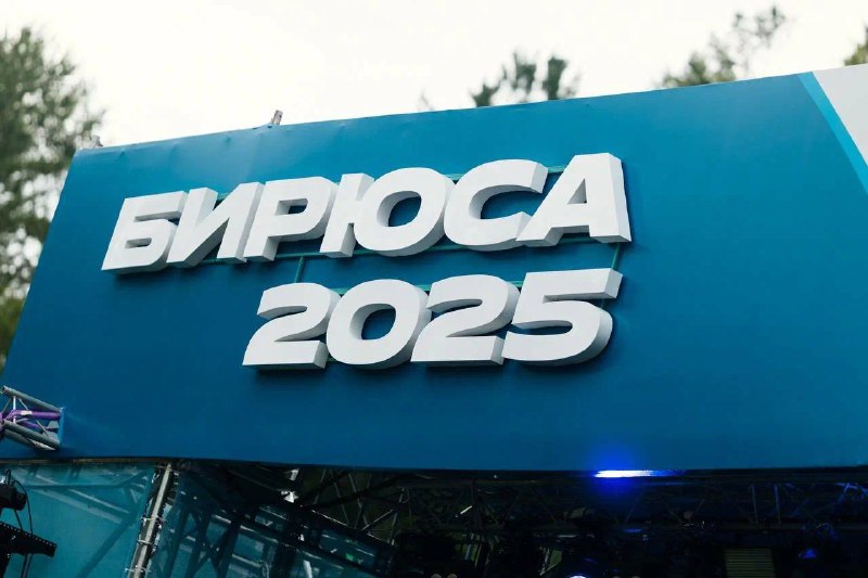 Молодые специалисты РусГидро на форуме ТИМ «Бирюса»