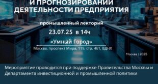 Промышленный лекторий в Московской Технической Школе