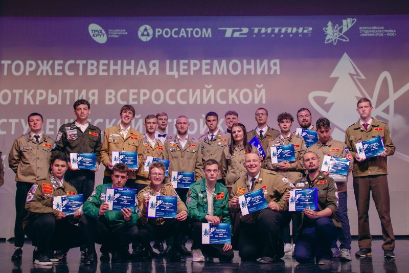 Студенческие стройотряды Росатома начали летний семестр Студенческие стройотряды Росатома начали летний семестр