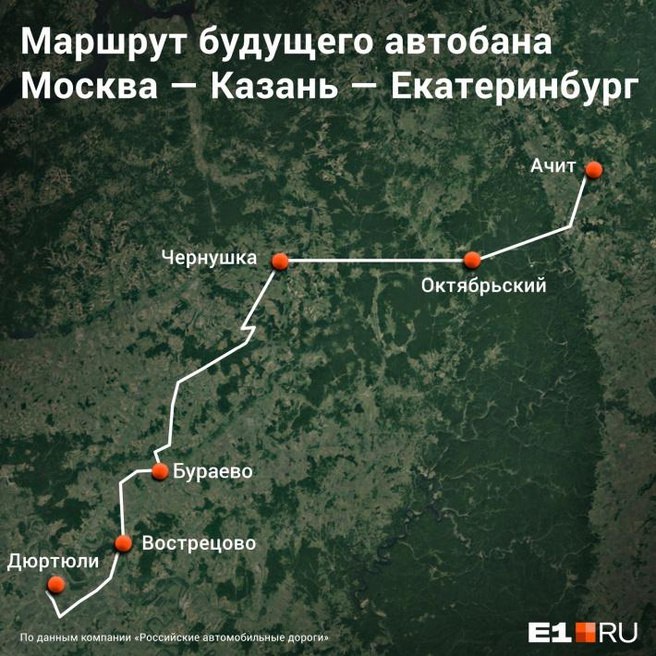 Запуск движения на новом отрезке М-12 «Восток» Запуск движения на новом отрезке М-12 «Восток»