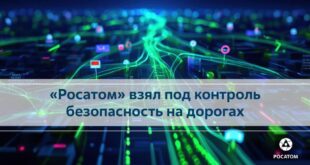 Запуск комплекса «Метеор» для контроля безопасности на дорогах
