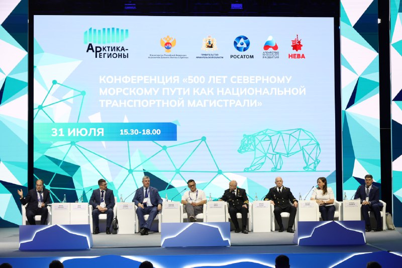 Росатом стал титульным партнером форума Арктика-Регионы