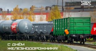 Поздравление с Днем железнодорожника