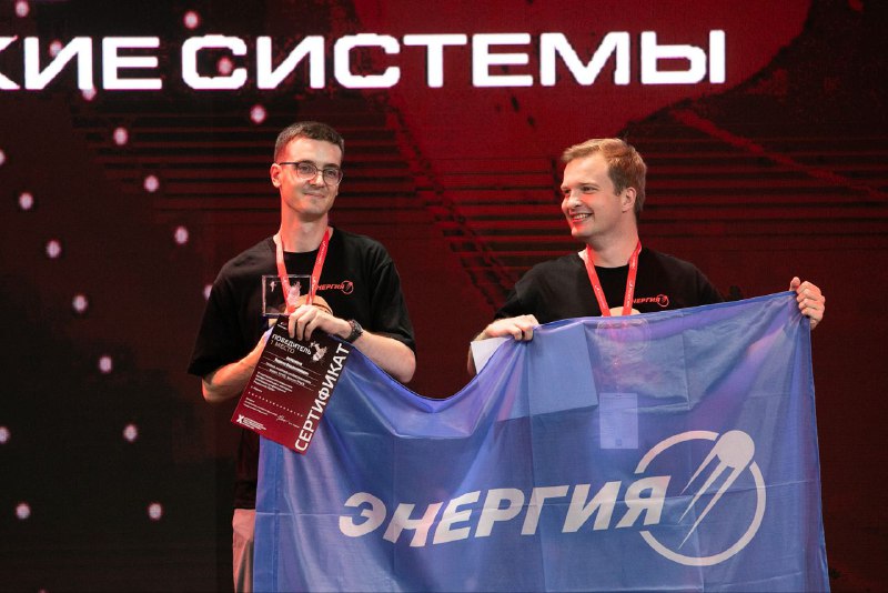 Кубок рационализаторства для «Энергии»