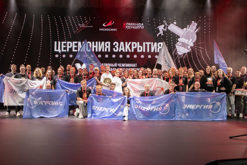 Кубок рационализаторства для «Энергии»