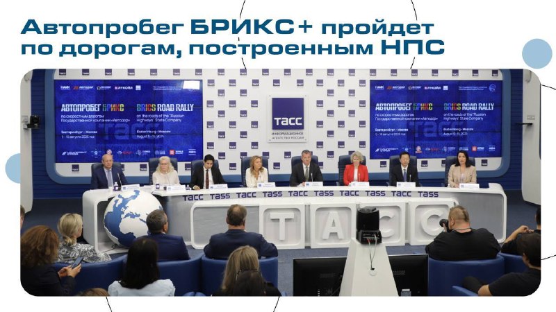 Первый международный автопробег БРИКС и новое движение на трассе Дюртюли–Ачит