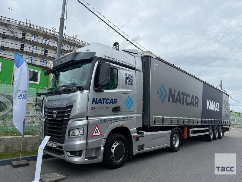 КАМАЗ представляет автономный грузовик нового поколения