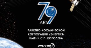 Поздравление с 79-летием корпорации «Энергия»