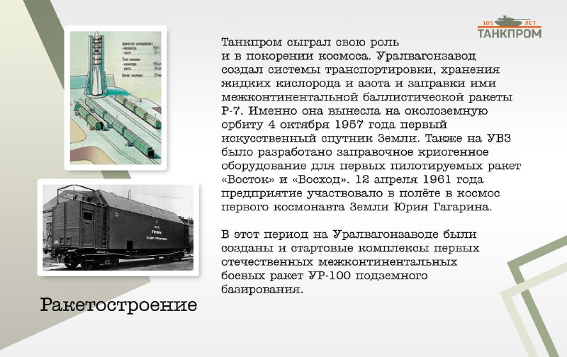 Вклад танкостроительной отрасли в послевоенное восстановление страны