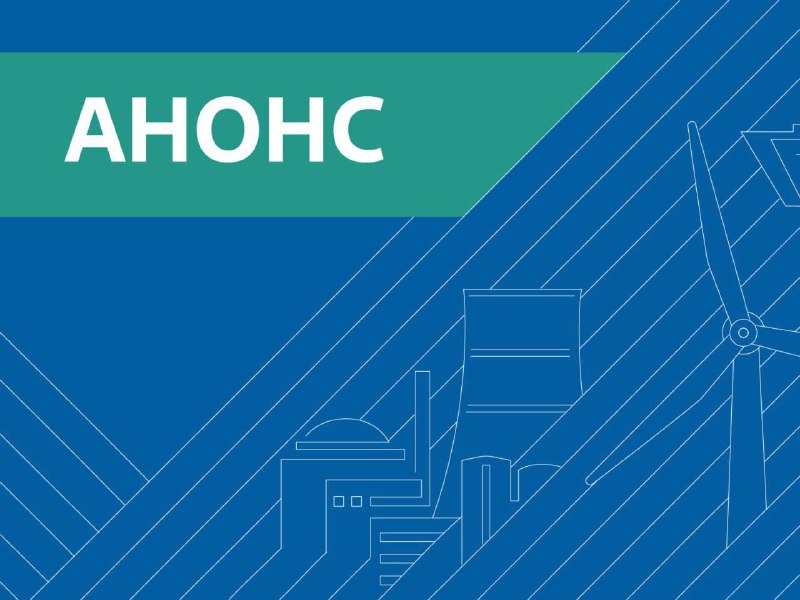 Росатом станет партнером викторины «История будущего»