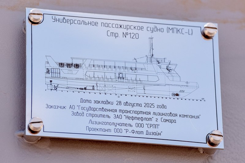 В Самарской области заложены два новых пассажирских судна