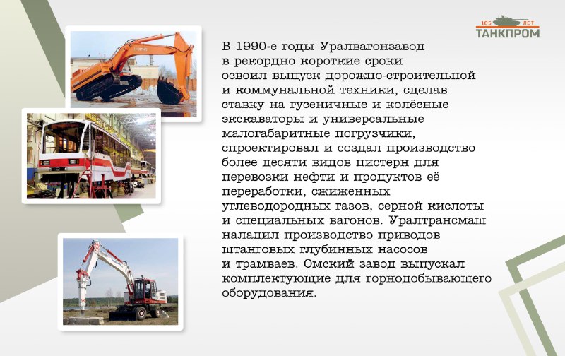 Проблемы и перспективы танкостроения в постсоветский период