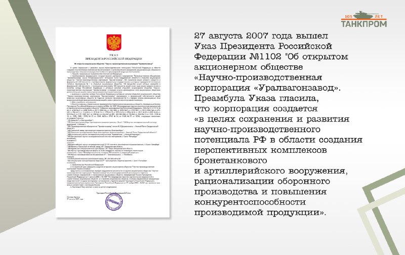 Проблемы и перспективы танкостроения в постсоветский период