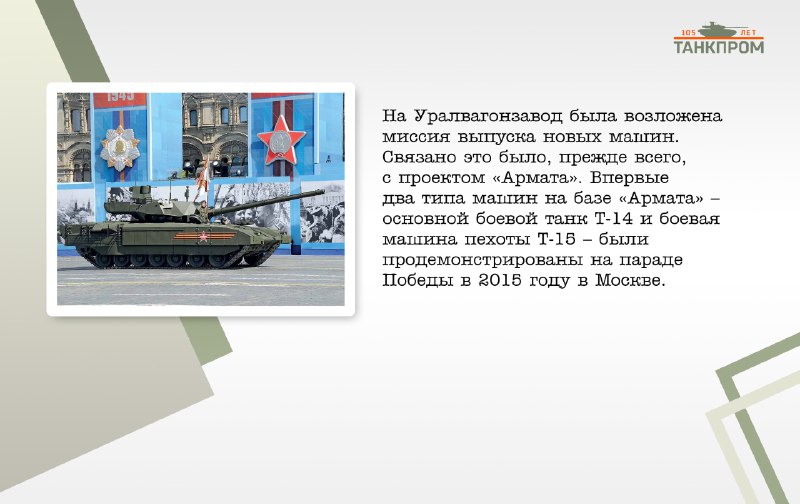 Проблемы и перспективы танкостроения в постсоветский период