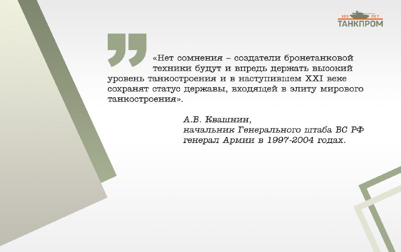 Проблемы и перспективы танкостроения в постсоветский период