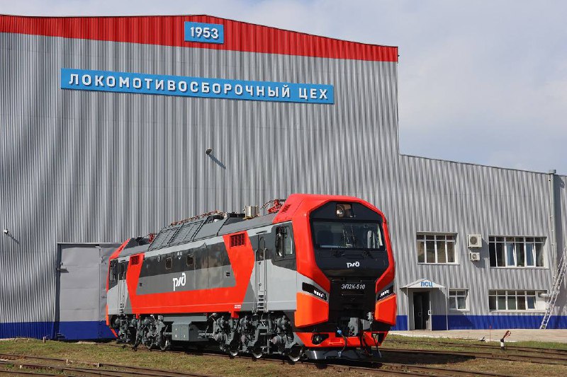 Новый электровоз ЭП2К для пассажирского поезда Новый электровоз ЭП2К для пассажирского поезда