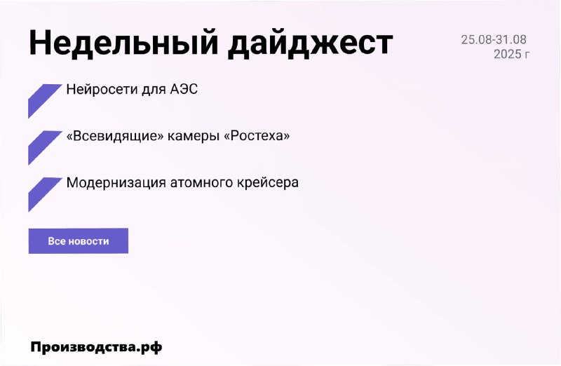 Новые разработки в области технологий и производства