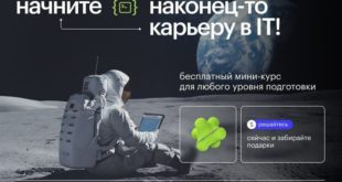 Погружение в мир IT и Data Science: Мини-курс программирования