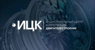 Пятый демо-день индустриального центра компетенций «Двигателестроение»