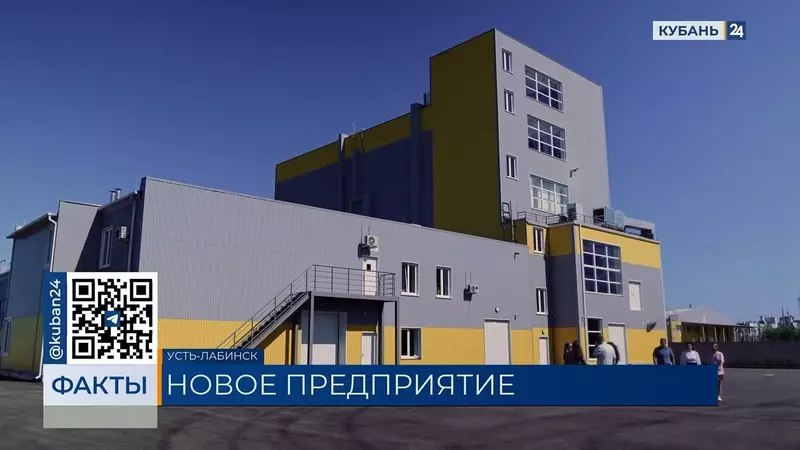 Открытие новых предприятий АПК и пищевой промышленности в июле-августе 2025 года