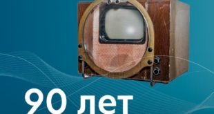90 лет НИИ Телевидения: История первых советских телевизоров и космических технологий