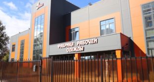Запуск новой фабрики спецодежды в Иваново