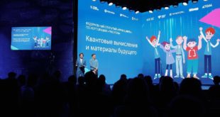 Квантовая неделя «Росатома» в Омске
