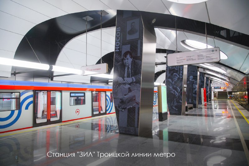 Открытие новых станций Троицкой линии метро в Москве